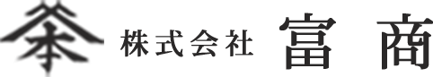 株式会社_富  商_logo